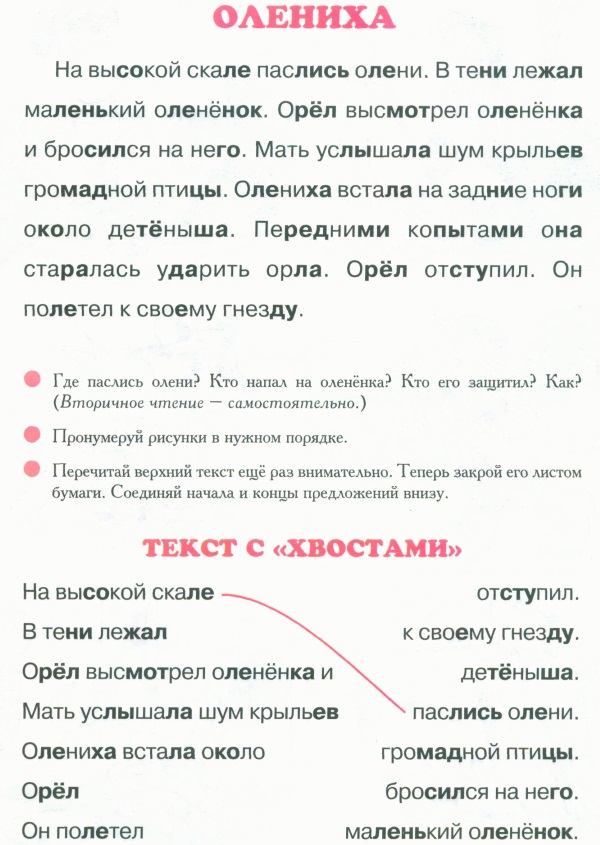 Текст с хвостами 6