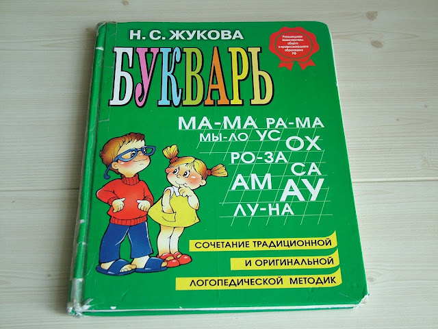 дети аудиалы, методика обучения аудиалов, особенности обучения аудиалов, как научить аудиала чтению, развитие графических навыков у аудиалов, ребенок аудиал, план занятий с аудиалом