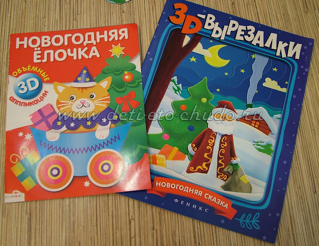 новогодние открытки, книжка-вырезалка