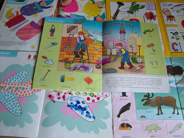 книги для развития детей 2 лет, обзор книг для развития детей, развивающие пособия, обзор развивающих пособий