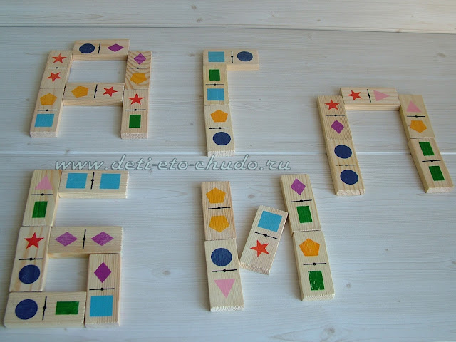 15 игр-занятий с домино