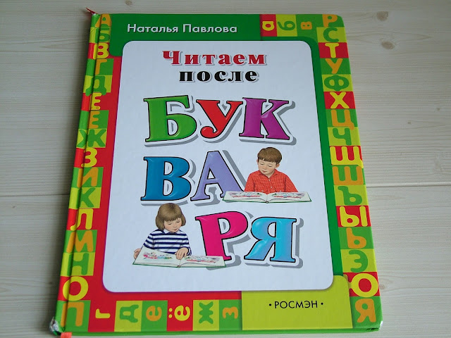 дети аудиалы, методика обучения аудиалов, особенности обучения аудиалов, как научить аудиала чтению, развитие графических навыков у аудиалов, ребенок аудиал, план занятий с аудиалом